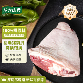 龙大 肉食 猪肘子1kg