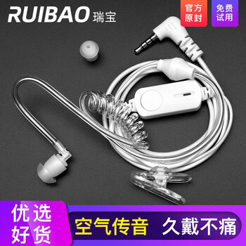 对讲机配件网购商品历史价格查询|对讲机配件价格走势图