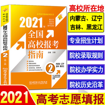 吉林省普高校招生志愿填報平臺_吉林省普通高校招生志愿填報平臺_吉林省普通高等學校招生志愿