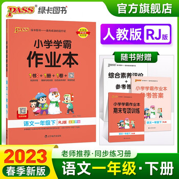 孩子们成长的好帮手，PASS品牌欢迎您！