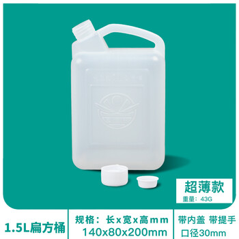 塑料桶25升酒壶40l水桶储水用升胶桶5公斤油桶30斤食品手提1 5升扁方不带刻度 图片价格品牌报价 京东