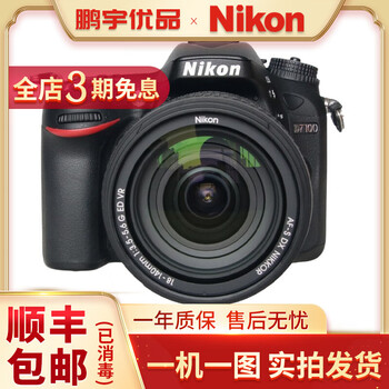 尼康/NikonD7000  D7100  D7200 半画幅中端95新二手单反相机 D7100+18-140VR【套机】