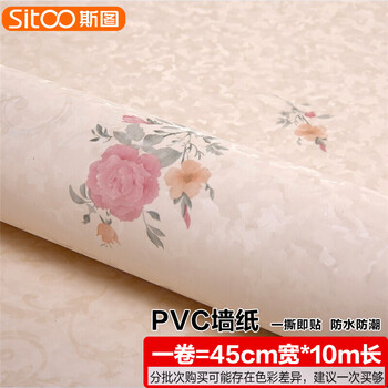 斯图56 斯图pvc墙纸壁纸自粘卧室客厅宿舍寝室背景纸贴壁纸贴画3d彩装膜56浅黄底小花45cm 10m 1卷 行情报价价格评测 京东 斯图56 斯图pvc墙纸壁纸自粘卧室客厅宿舍寝室背景纸贴壁纸贴画3d彩装膜56浅黄底小花45cm 10m 1卷 行情报价价格评测 京东