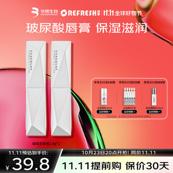 珂岸 华熙生物男士润唇膏滋润补水保湿防干燥男生女生玻尿酸润唇棒 玻尿酸唇膏磁吸款*2
