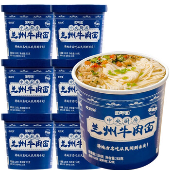 吃欢天兰州牛肉面整箱中央厨房拉面方便面细面方便速食品宿舍夜宵泡面
