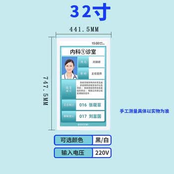 诊室排队叫号显示屏机诊所分诊挂号排号机分32寸分诊屏1g8g40a智能版
