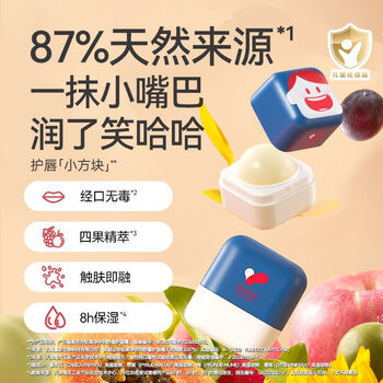 郁美净儿童倍润唇膏5g高保湿滋润嘴唇改善起皮防干裂婴儿唇膏宝宝润唇膏