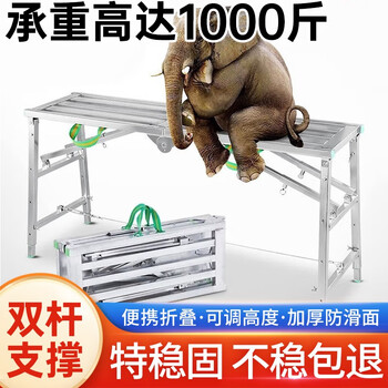 知渡折叠马凳移动脚手架升降装修加厚五管梯子多功能架子施工程平台凳 加厚防滑面180*40cm双支撑