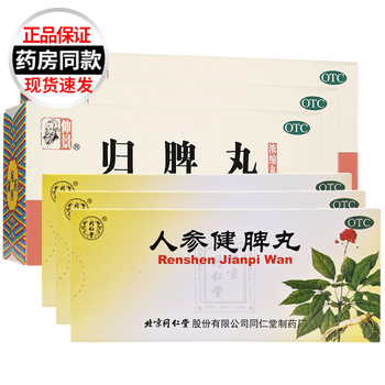 仲景牌归脾丸0丸益气健脾养血安神归皮龟脾龟皮丸治疗心脾两虚气短心悸失眠多梦食欲不振肢倦乏力的药品益气健脾 3盒 同 仁堂人参 健脾丸3盒 图片价格品牌报价 京东