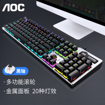 AOC GK420机械键盘 有线键盘 游戏键盘 多功能旋钮 宏编程 混光 吃鸡键盘 背光键盘 电脑键盘 黑色 黑轴