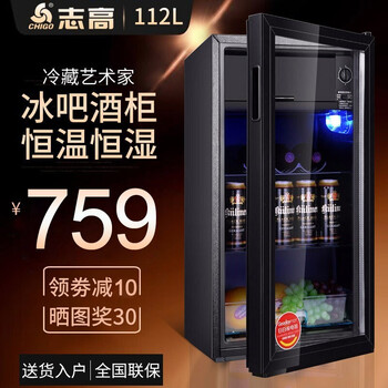 商家爆料
志高冰吧【送货入户】欧式恒温红酒柜保鲜柜小型家用冰柜展示柜冷藏茶叶饮料柜商用立式冷柜办公室单门小冰箱 112L时尚小款【带微冷室+恒温锁鲜+蓝光灯】评测报告怎么样？质量靠不靠谱？怎么样？真实用户爆料
