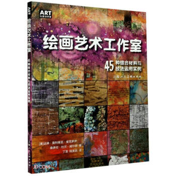 上海人民美术出版社绘画技法书籍-价格历史、销量趋势分析