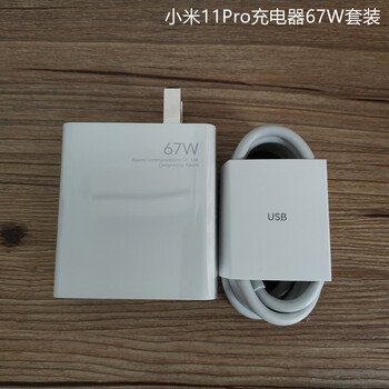 适用小米11pro充电器67w秒充版小米11ultra版原装充电器头线 单独数据