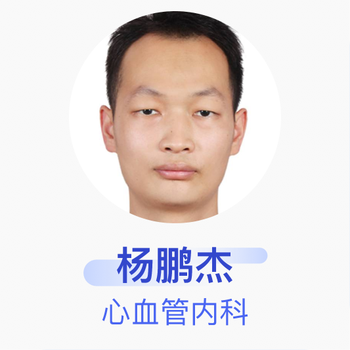 杨鹏杰心血管内科住院医师洛阳市第三人民医院