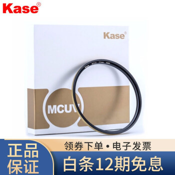 卡色（Kase）uv镜 MCUV镜多层镀膜保护镜 高清高透无暗角AGC  单反滤镜尼康佳能索尼镜头 MCUV镜 多层镀膜（铜环） 86mm