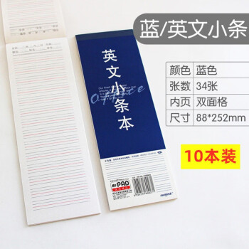 加厚便籤本記事作業本易撕取日程本單詞本計劃小 藍色英文小條本10本