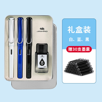 金豪（jinhao）619马卡龙学生钢笔礼盒正姿笔初学者学生书法练字钢笔可换墨囊元旦新年春节开学礼物 白蓝黑三色【铁盒】 蓝黑色墨囊