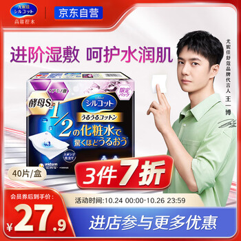 舒蔻化妆棉,价格历史和销量趋势查询