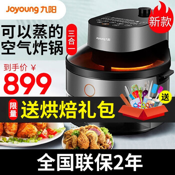 九阳空气炸锅怎么样 那么贵值得买吗 陈繁亮的博客