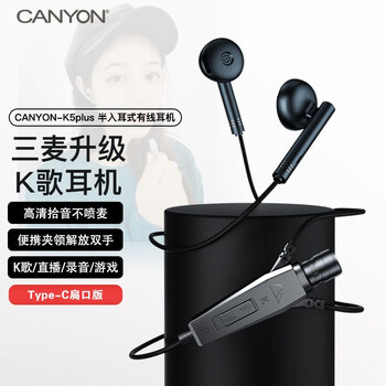 大峡谷品牌EP5PRO入耳式有线耳机:高品质音乐体验
