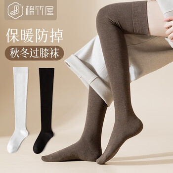 棉竹屋过膝袜女春秋季高筒过膝盖长袜大腿袜子秋冬款长筒袜 1黑色1
