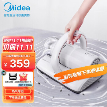 美的（Midea）除螨仪家用手持床上除螨虫非无线除螨仪紫外线杀 迷你除螨仪MC5