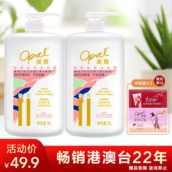 澳宝沐浴露套装 大瓶家庭装男女士沐浴乳 深层滋润美肌补水保湿 【滋润款】经典滋润1L*2