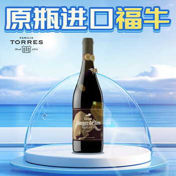 桃乐丝（Torres）赤腾珍藏公牛血干红葡萄酒750ml 单支装 赤霞珠进口红酒高端送礼