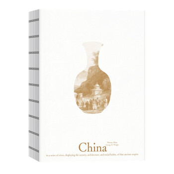 帝国旧影——雕版画里的晚清中国
