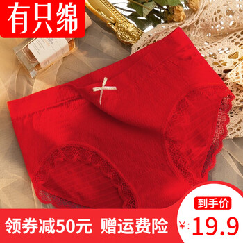 有只绵内裤女少女内裤蕾丝边女式内裤柔软透气自然腰三角裤 大红色 3条 均码(适合80-130斤)