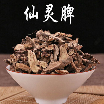 北京同仁堂仙灵脾中药材仙茅茶500g配二仙汤仙灵毗干鸡筋三枝九叶