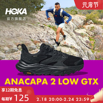 HOKA ONE ONE男女款春夏ANACAPA 2 GTX中低帮防水户外徒步鞋保护防滑舒适 黑色 / 黑色-男（低帮） 42.5