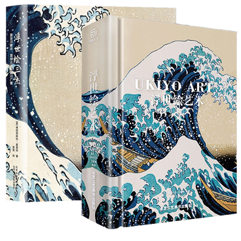 【日本浮世绘2册】浮世绘艺术 浮世绘三杰 喜多川歌麿 葛饰北斋 浮世