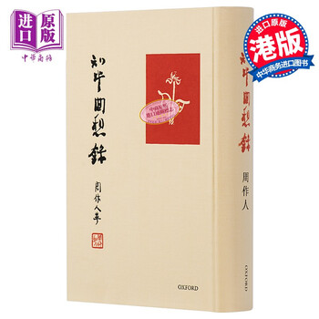 知堂回想录】价格_知堂回想录图片- 京东