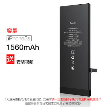 ˼(Baseus)ƻ5sشiPhone5Sֻõƻԭiphone5sֻظ 1560mAh