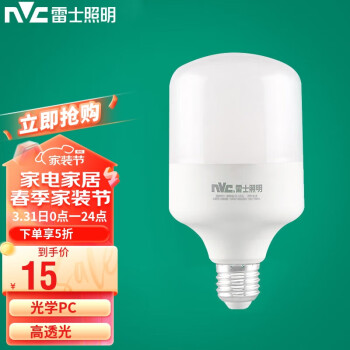 雷士照明（NVC）LED光源节能灯泡 E27大螺口家用商用大功率灯泡 18瓦白光球泡