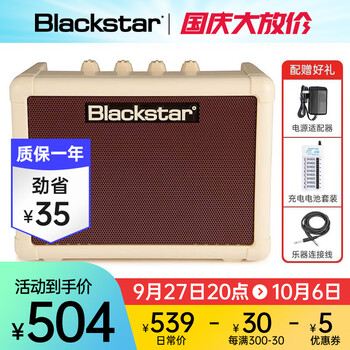 音乐之声-令人向往的Blackstar乐器配件，价格走势分析