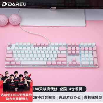 达尔优（dareu）EK815机械合金版 键盘 有线键盘 游戏键盘 108键EK815单光 男生女生 电脑键盘 粉色 红轴