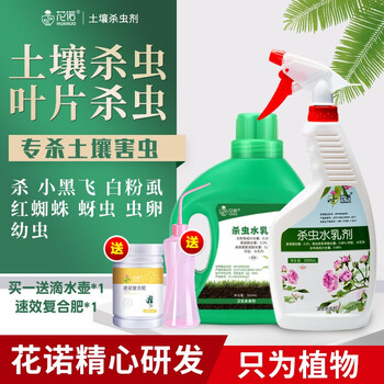 花诺植物土壤杀虫剂绿植物盆栽花土杀虫药室内花草除虫防虫蝼蛄蛴螬金针虫地老虎根蛆小飞虫蚜虫红蜘蛛植物杀虫水乳剂500ml 土壤杀虫 剂500ml 图片价格品牌报价 京东