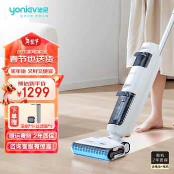 悠尼双贴边电解除洗地机 智能清洁 超长续航 滚刷防缠绕 150°躺平 LED智慧大屏 smart plus