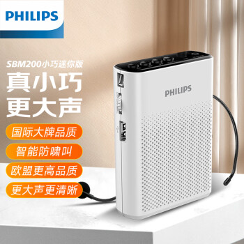 飞利浦（PHILIPS）SBM200 小蜜蜂扩音器便携插卡音箱会议扬声器麦克风喇叭喊话教师导游专用教学讲课户外小巧迷你白