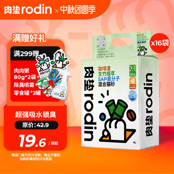 肉垫系列猫砂-高性价比,环保无毒,清洁方便,最佳选择!