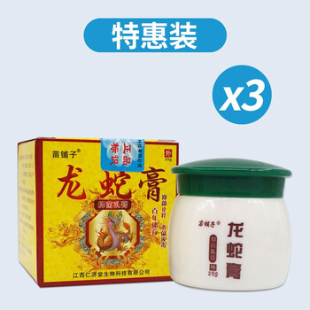 苗铺子龙蛇膏25g成人外用草本乳膏3盒装