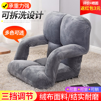 泰旭嘉 懒人沙发坐垫日式地板椅单人小沙发椅带扶手床上靠背椅宿舍椅子飘窗椅可折叠拆洗电脑躺椅 灰色扶手款92*58*12