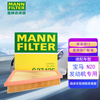 曼牌(MANNFILTER)空气滤清器价格趋势分析和使用效果评测|京东空气滤清器历史售价查询网站