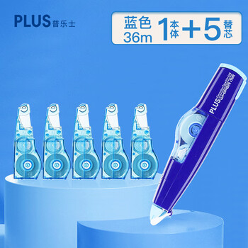 普乐士PLUS MR修正带36M大容量学生用涂改带可换替芯款改正带智能滚轮修正贴实惠装WH-635P 蓝色1本体+5替芯