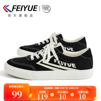 飞跃（Feiyue）帆布鞋男鞋2023年新款秋季男鞋子春秋季透气男士板鞋休闲运动鞋潮 黑色 41