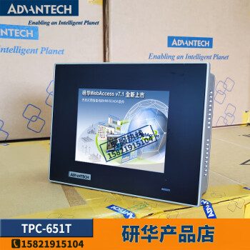 研华TPC-651T工业平板电脑5.7/6.5英寸触摸屏一体机嵌入式win7系统 TPC-651T-E3AE（5.7寸） 4G内存/32G  CF卡/电源