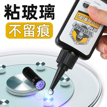 银背UV胶无影胶粘钢化玻璃茶几金属水晶奖杯粘合剂专用无痕胶水 15ml