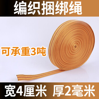 虔匠大货车捆绑带拉紧器收紧器货物捆绑绷带飞机打包带织带固定刹车绳 4CM宽黄色单独织带10米